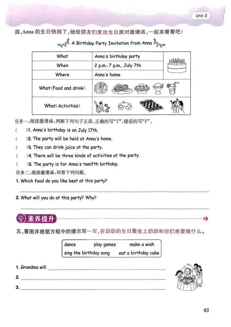 25春黄冈小状元作业本5下英语（PEP)_26春四年级上下册人教版_四上英语合集人教版PEP英语四年级上册新教材（教学视频+课件+动画+音频+练习+教案）_17练习资料_《黄冈小状元作业本》25春