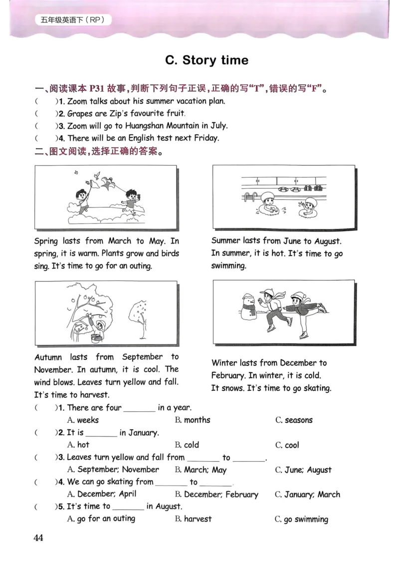 25春黄冈小状元作业本5下英语（PEP)_26春四年级上下册人教版_四上英语合集人教版PEP英语四年级上册新教材（教学视频+课件+动画+音频+练习+教案）_17练习资料_《黄冈小状元作业本》25春
