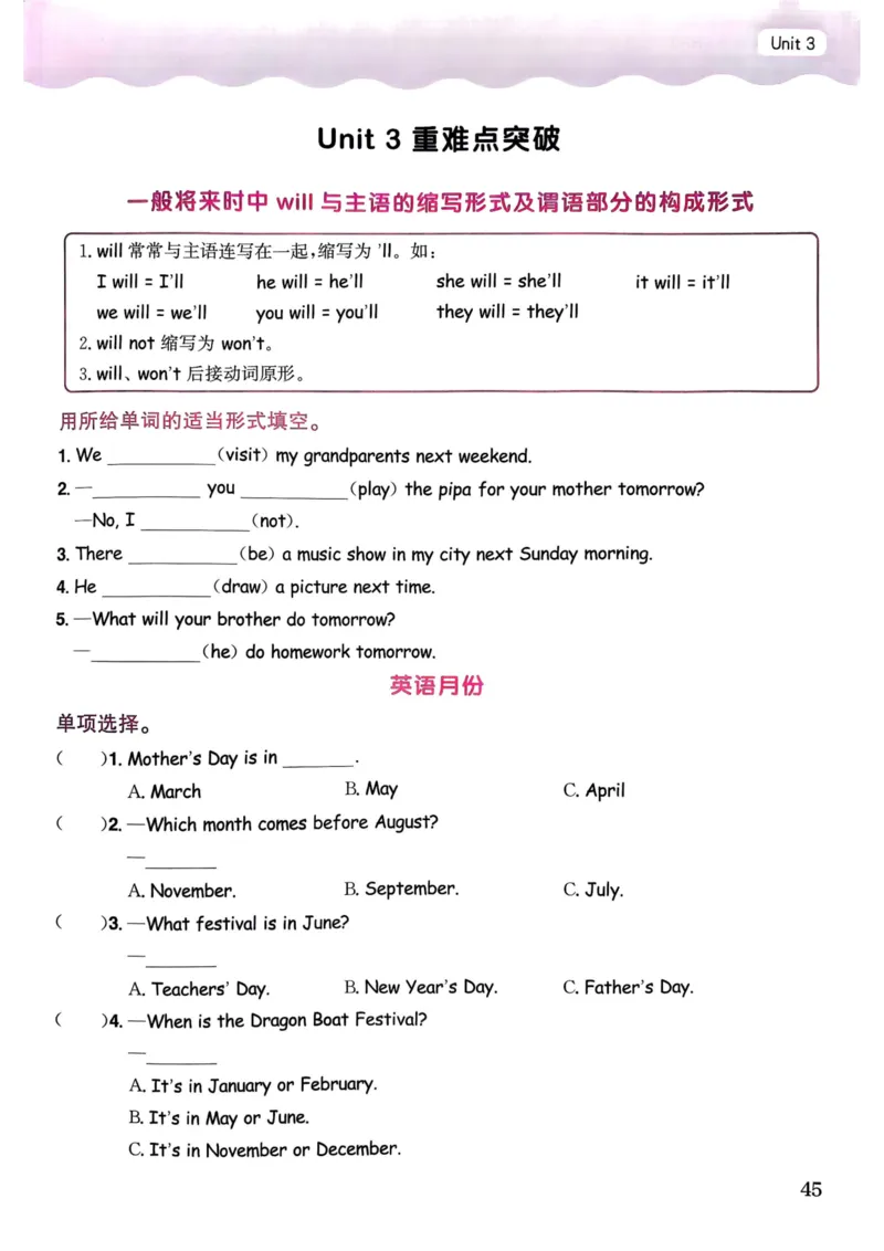 25春黄冈小状元作业本5下英语（PEP)_26春四年级上下册人教版_四上英语合集人教版PEP英语四年级上册新教材（教学视频+课件+动画+音频+练习+教案）_17练习资料_《黄冈小状元作业本》25春