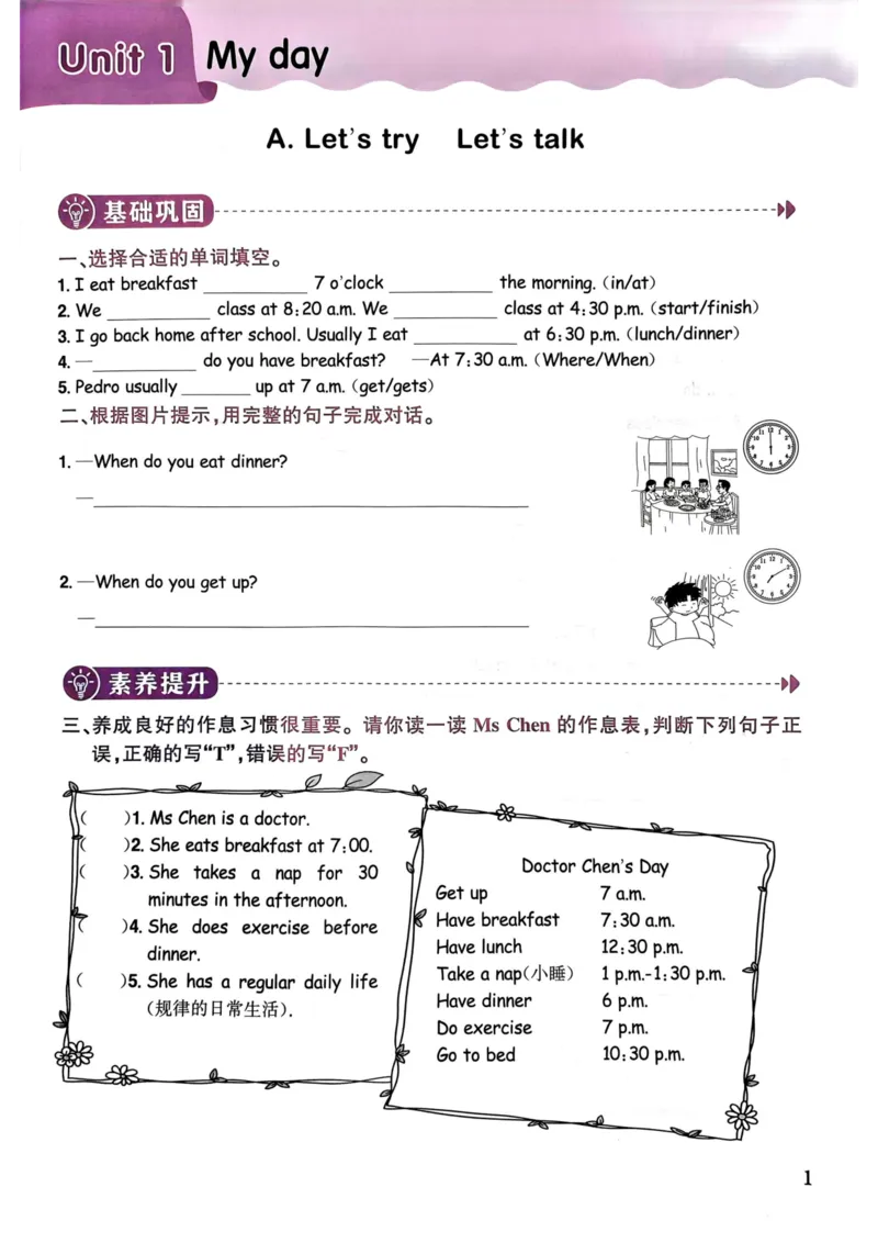 25春黄冈小状元作业本5下英语（PEP)_26春四年级上下册人教版_四上英语合集人教版PEP英语四年级上册新教材（教学视频+课件+动画+音频+练习+教案）_17练习资料_《黄冈小状元作业本》25春