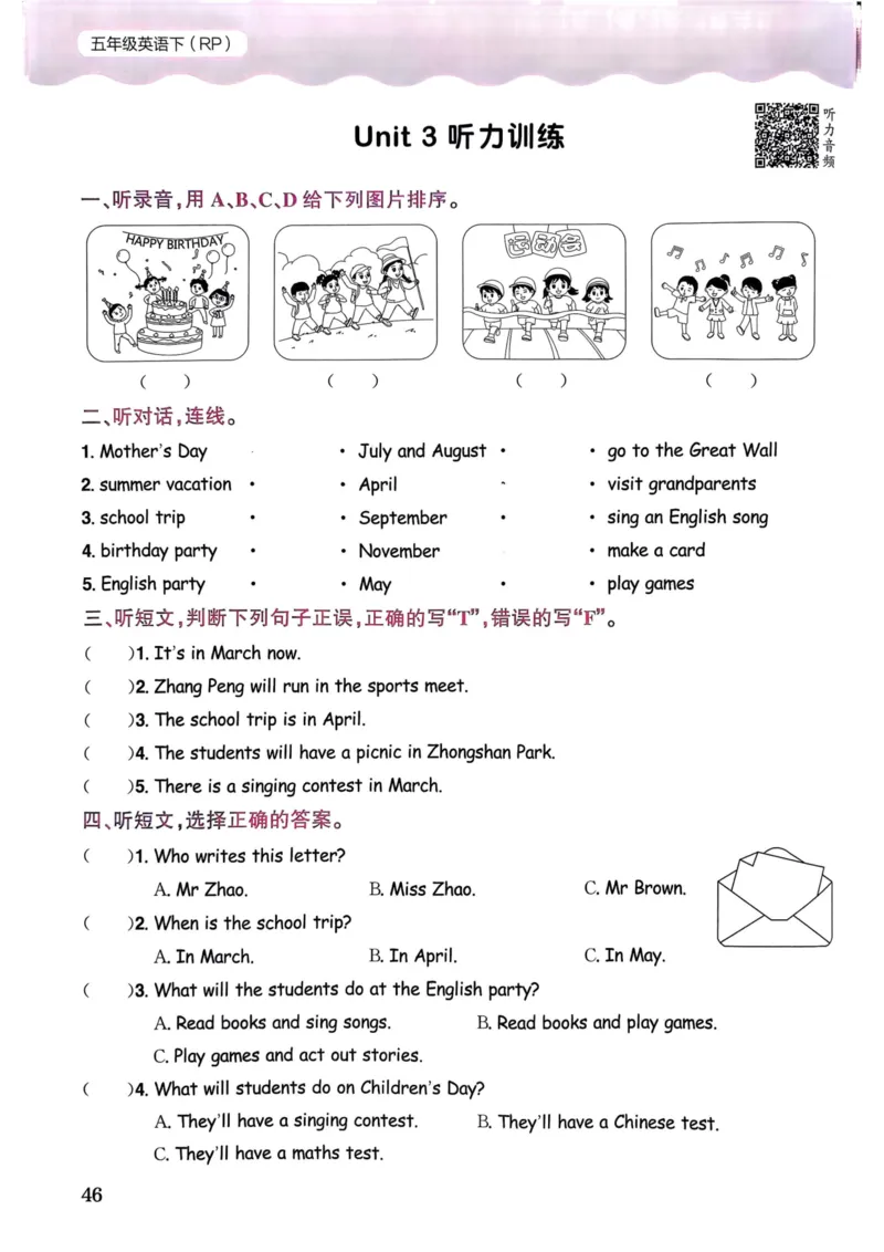 25春黄冈小状元作业本5下英语（PEP)_26春四年级上下册人教版_四上英语合集人教版PEP英语四年级上册新教材（教学视频+课件+动画+音频+练习+教案）_17练习资料_《黄冈小状元作业本》25春