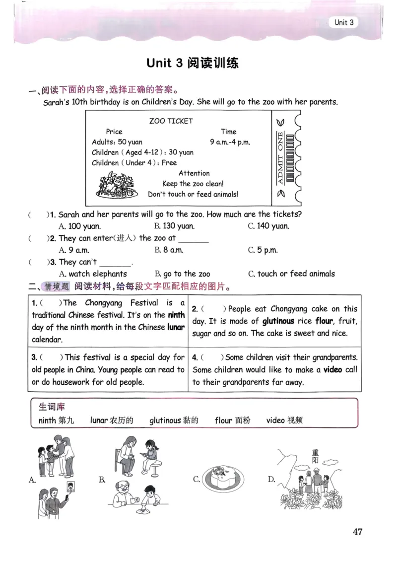 25春黄冈小状元作业本5下英语（PEP)_26春四年级上下册人教版_四上英语合集人教版PEP英语四年级上册新教材（教学视频+课件+动画+音频+练习+教案）_17练习资料_《黄冈小状元作业本》25春