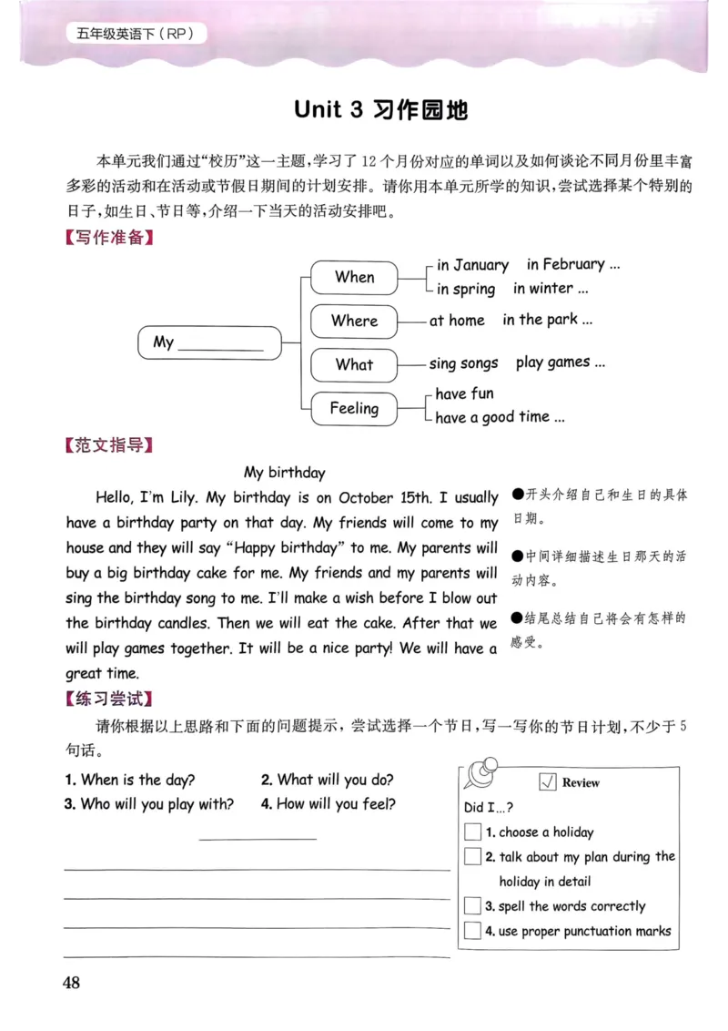 25春黄冈小状元作业本5下英语（PEP)_26春四年级上下册人教版_四上英语合集人教版PEP英语四年级上册新教材（教学视频+课件+动画+音频+练习+教案）_17练习资料_《黄冈小状元作业本》25春