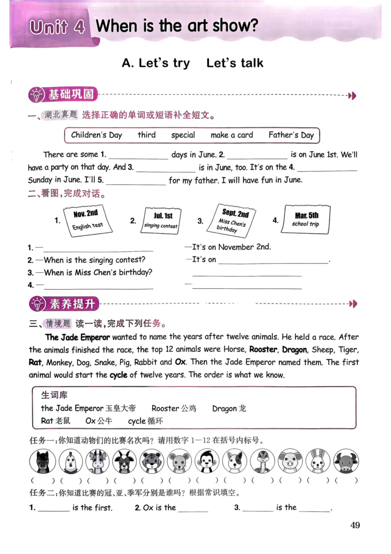 25春黄冈小状元作业本5下英语（PEP)_26春四年级上下册人教版_四上英语合集人教版PEP英语四年级上册新教材（教学视频+课件+动画+音频+练习+教案）_17练习资料_《黄冈小状元作业本》25春
