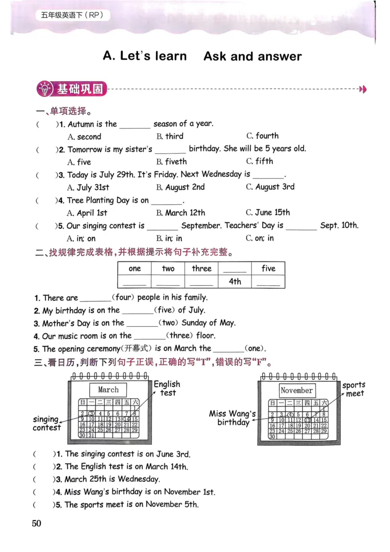 25春黄冈小状元作业本5下英语（PEP)_26春四年级上下册人教版_四上英语合集人教版PEP英语四年级上册新教材（教学视频+课件+动画+音频+练习+教案）_17练习资料_《黄冈小状元作业本》25春