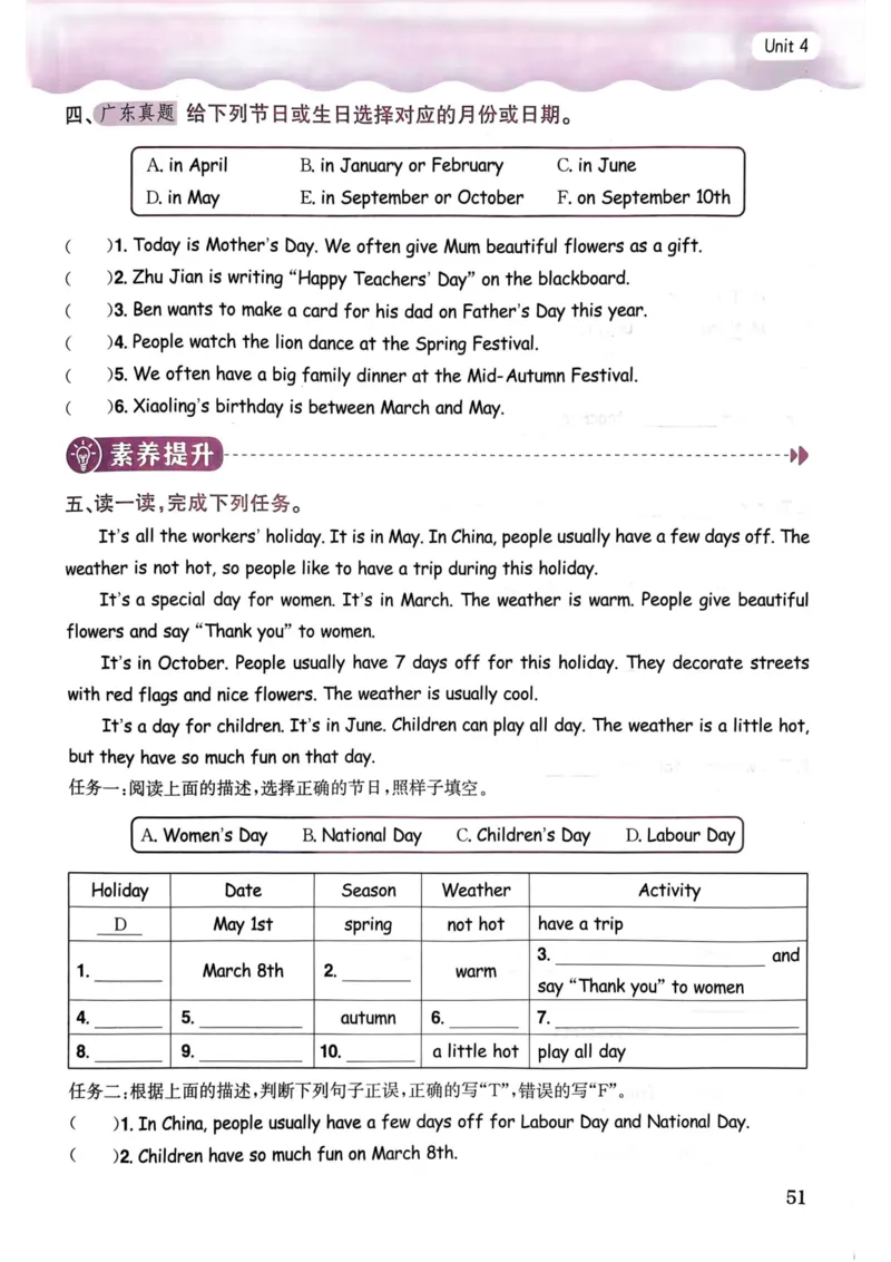 25春黄冈小状元作业本5下英语（PEP)_26春四年级上下册人教版_四上英语合集人教版PEP英语四年级上册新教材（教学视频+课件+动画+音频+练习+教案）_17练习资料_《黄冈小状元作业本》25春
