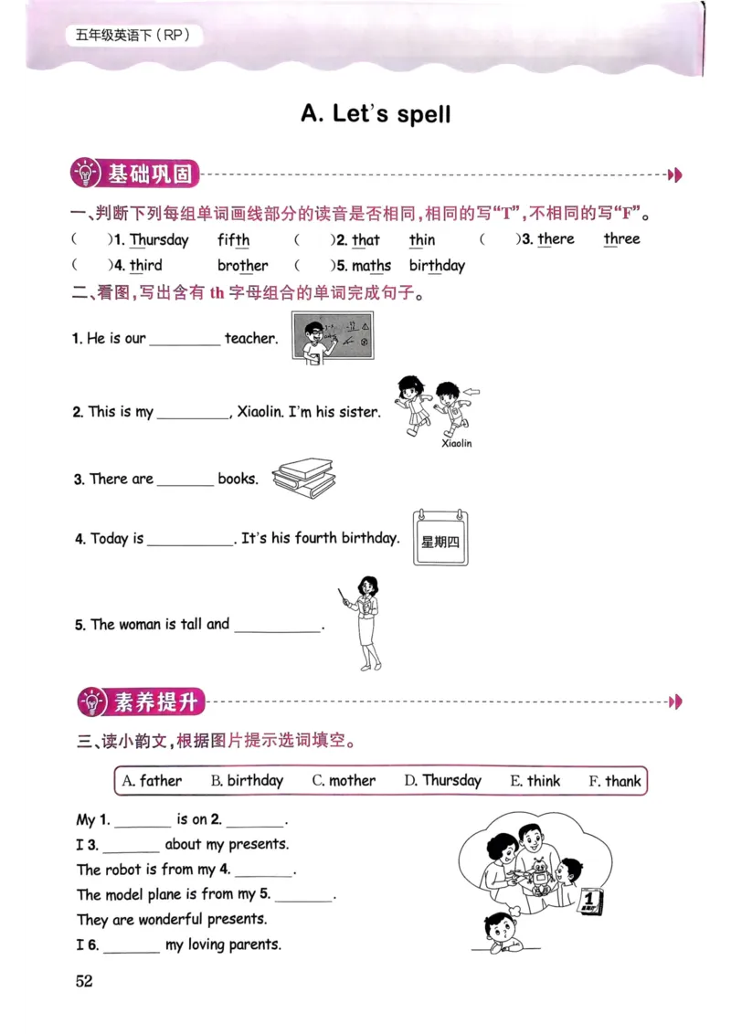 25春黄冈小状元作业本5下英语（PEP)_26春四年级上下册人教版_四上英语合集人教版PEP英语四年级上册新教材（教学视频+课件+动画+音频+练习+教案）_17练习资料_《黄冈小状元作业本》25春