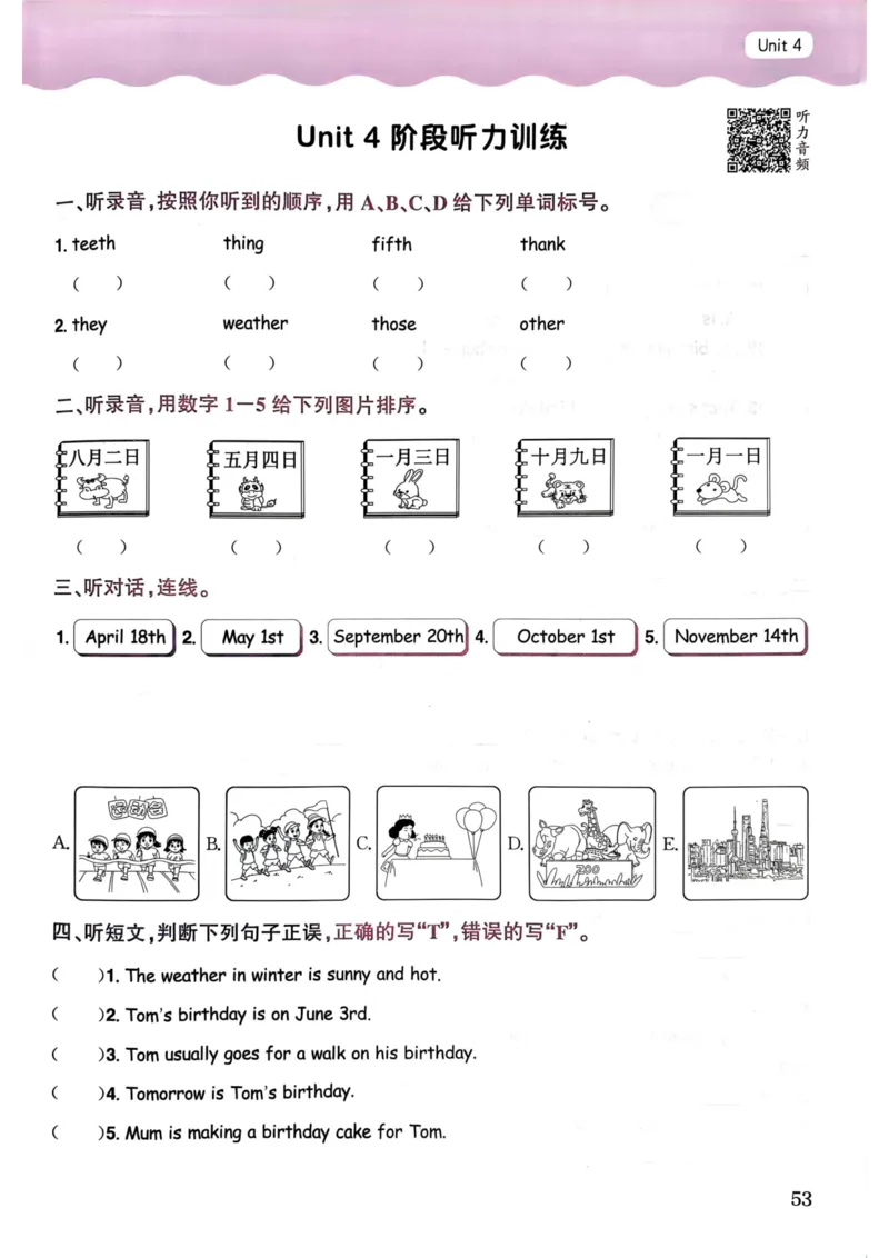 25春黄冈小状元作业本5下英语（PEP)_26春四年级上下册人教版_四上英语合集人教版PEP英语四年级上册新教材（教学视频+课件+动画+音频+练习+教案）_17练习资料_《黄冈小状元作业本》25春