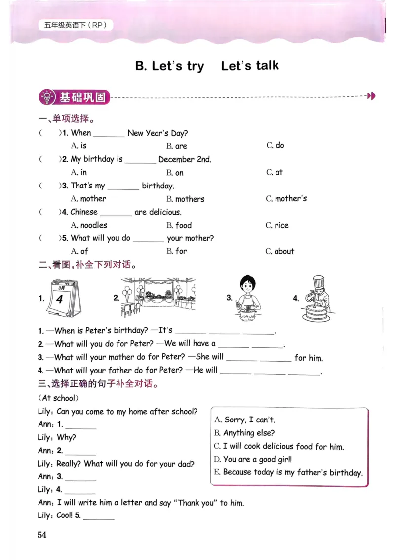 25春黄冈小状元作业本5下英语（PEP)_26春四年级上下册人教版_四上英语合集人教版PEP英语四年级上册新教材（教学视频+课件+动画+音频+练习+教案）_17练习资料_《黄冈小状元作业本》25春