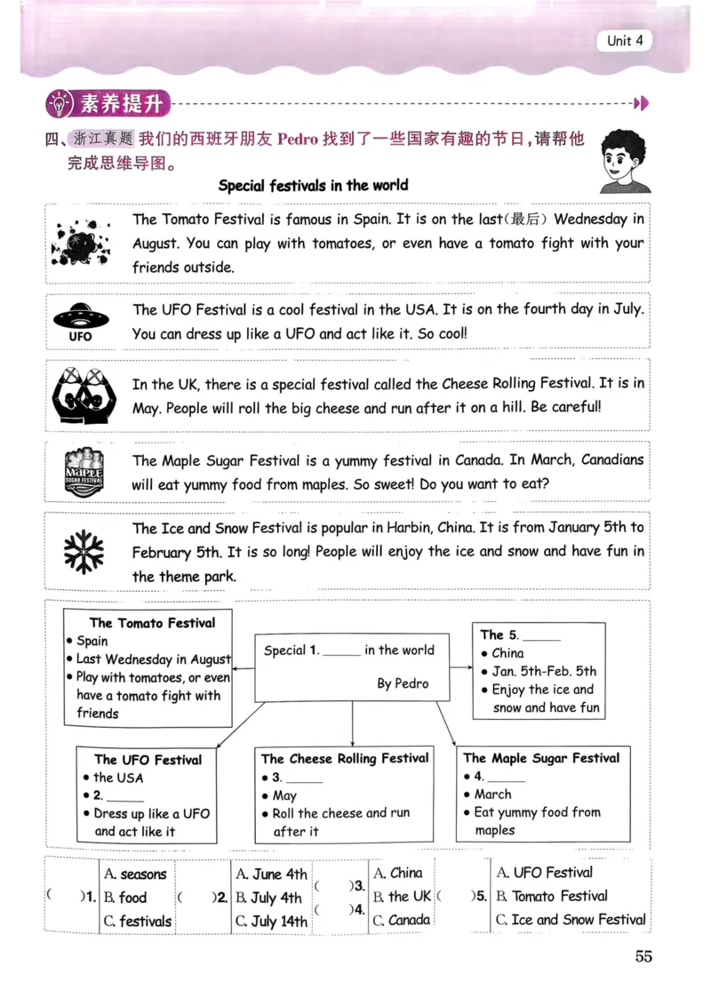 25春黄冈小状元作业本5下英语（PEP)_26春四年级上下册人教版_四上英语合集人教版PEP英语四年级上册新教材（教学视频+课件+动画+音频+练习+教案）_17练习资料_《黄冈小状元作业本》25春