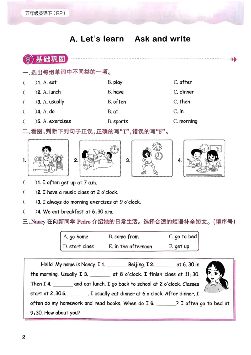 25春黄冈小状元作业本5下英语（PEP)_26春四年级上下册人教版_四上英语合集人教版PEP英语四年级上册新教材（教学视频+课件+动画+音频+练习+教案）_17练习资料_《黄冈小状元作业本》25春