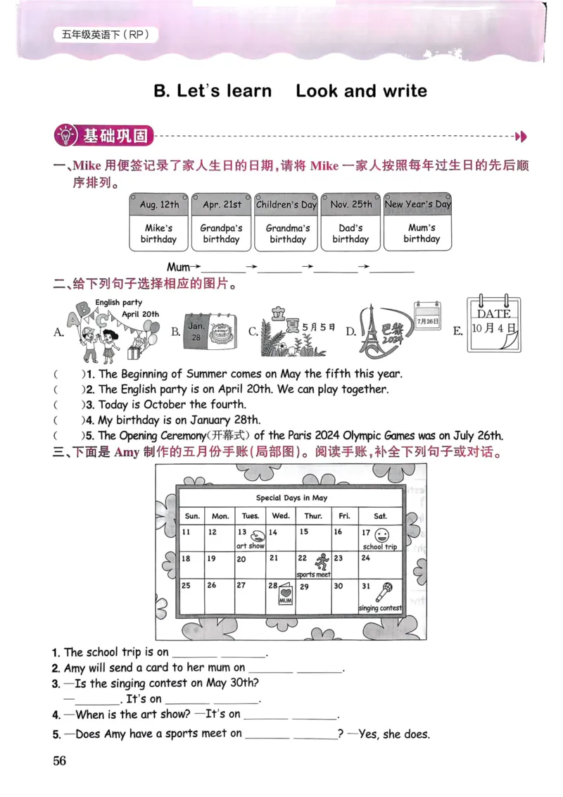 25春黄冈小状元作业本5下英语（PEP)_26春四年级上下册人教版_四上英语合集人教版PEP英语四年级上册新教材（教学视频+课件+动画+音频+练习+教案）_17练习资料_《黄冈小状元作业本》25春