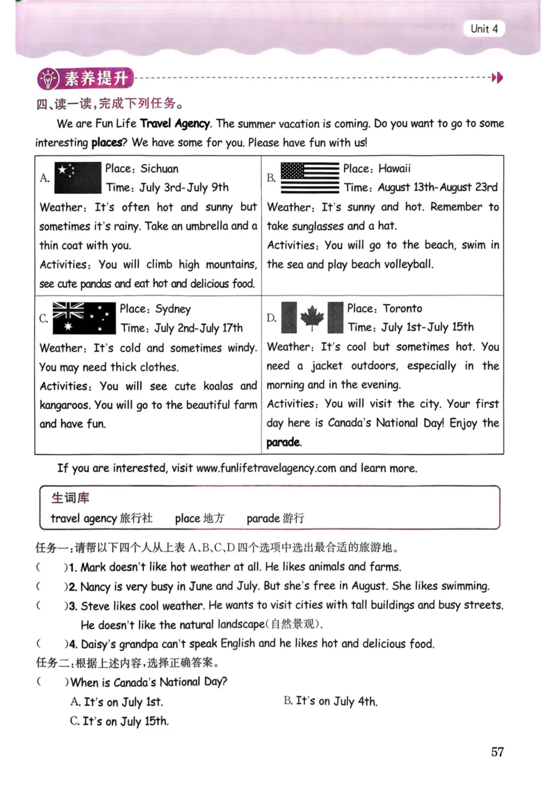 25春黄冈小状元作业本5下英语（PEP)_26春四年级上下册人教版_四上英语合集人教版PEP英语四年级上册新教材（教学视频+课件+动画+音频+练习+教案）_17练习资料_《黄冈小状元作业本》25春