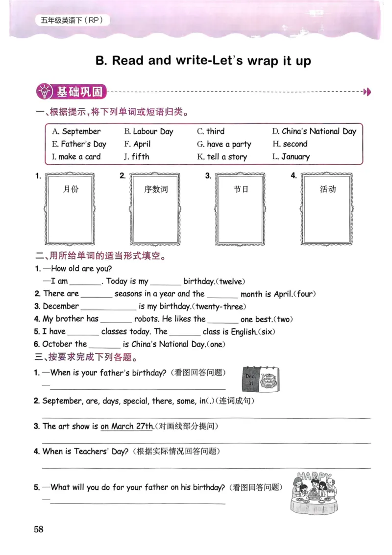 25春黄冈小状元作业本5下英语（PEP)_26春四年级上下册人教版_四上英语合集人教版PEP英语四年级上册新教材（教学视频+课件+动画+音频+练习+教案）_17练习资料_《黄冈小状元作业本》25春