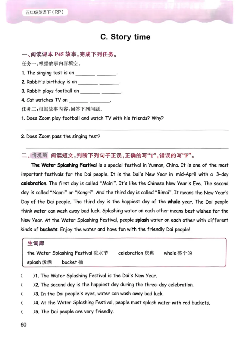 25春黄冈小状元作业本5下英语（PEP)_26春四年级上下册人教版_四上英语合集人教版PEP英语四年级上册新教材（教学视频+课件+动画+音频+练习+教案）_17练习资料_《黄冈小状元作业本》25春