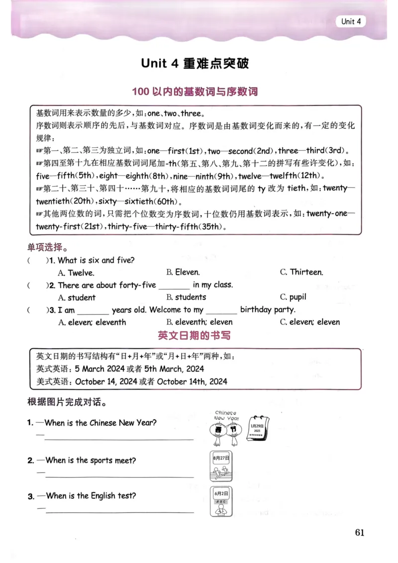 25春黄冈小状元作业本5下英语（PEP)_26春四年级上下册人教版_四上英语合集人教版PEP英语四年级上册新教材（教学视频+课件+动画+音频+练习+教案）_17练习资料_《黄冈小状元作业本》25春