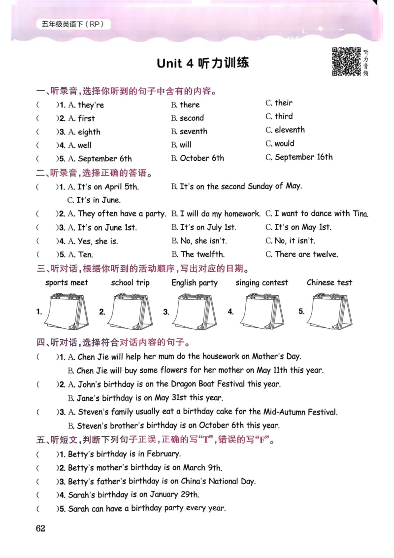 25春黄冈小状元作业本5下英语（PEP)_26春四年级上下册人教版_四上英语合集人教版PEP英语四年级上册新教材（教学视频+课件+动画+音频+练习+教案）_17练习资料_《黄冈小状元作业本》25春