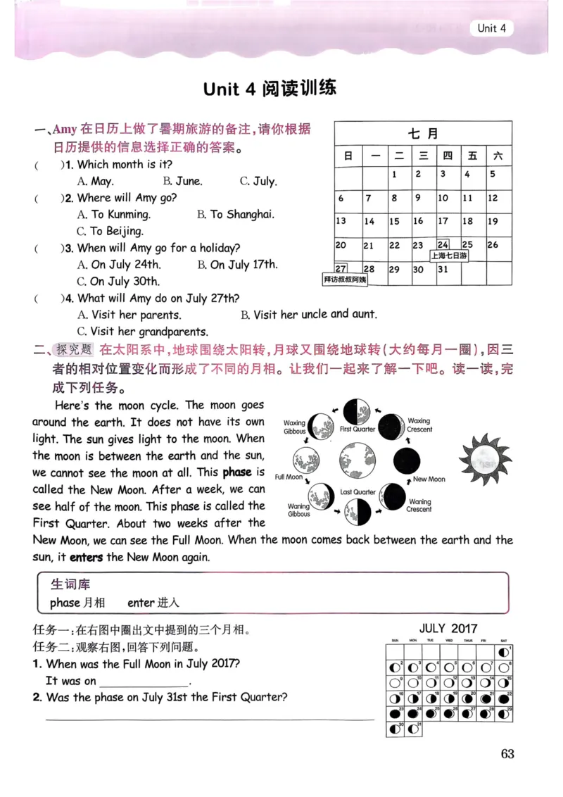 25春黄冈小状元作业本5下英语（PEP)_26春四年级上下册人教版_四上英语合集人教版PEP英语四年级上册新教材（教学视频+课件+动画+音频+练习+教案）_17练习资料_《黄冈小状元作业本》25春