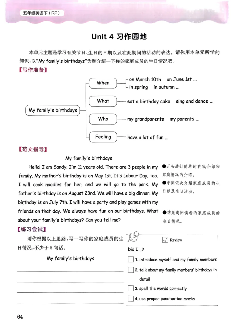 25春黄冈小状元作业本5下英语（PEP)_26春四年级上下册人教版_四上英语合集人教版PEP英语四年级上册新教材（教学视频+课件+动画+音频+练习+教案）_17练习资料_《黄冈小状元作业本》25春