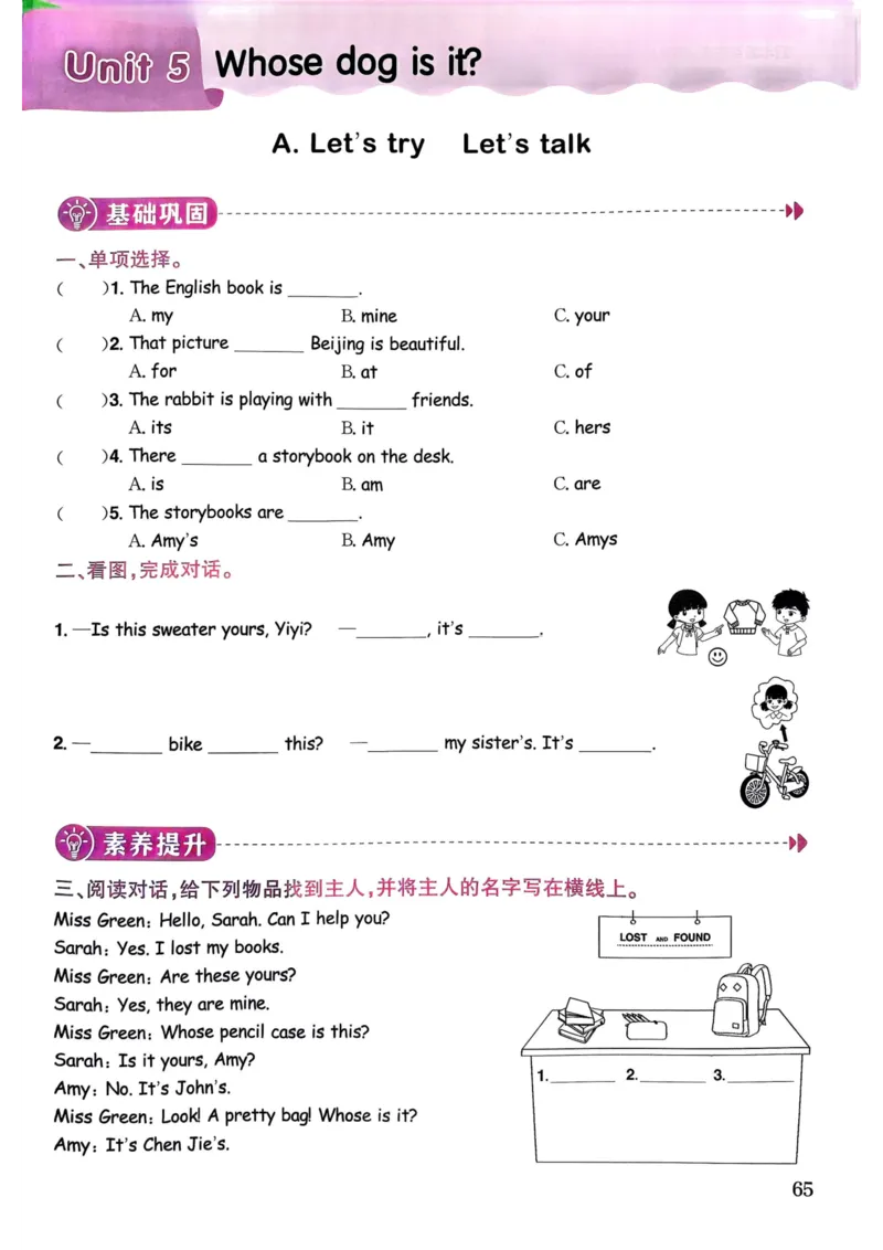 25春黄冈小状元作业本5下英语（PEP)_26春四年级上下册人教版_四上英语合集人教版PEP英语四年级上册新教材（教学视频+课件+动画+音频+练习+教案）_17练习资料_《黄冈小状元作业本》25春