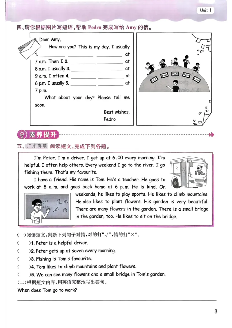 25春黄冈小状元作业本5下英语（PEP)_26春四年级上下册人教版_四上英语合集人教版PEP英语四年级上册新教材（教学视频+课件+动画+音频+练习+教案）_17练习资料_《黄冈小状元作业本》25春