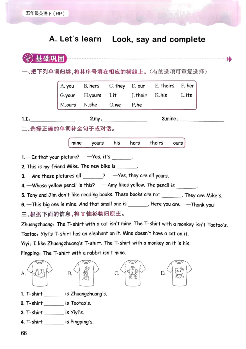 25春黄冈小状元作业本5下英语（PEP)_26春四年级上下册人教版_四上英语合集人教版PEP英语四年级上册新教材（教学视频+课件+动画+音频+练习+教案）_17练习资料_《黄冈小状元作业本》25春