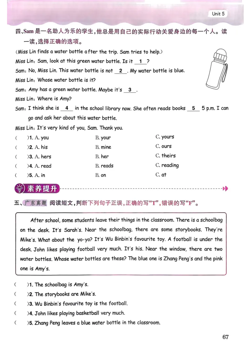 25春黄冈小状元作业本5下英语（PEP)_26春四年级上下册人教版_四上英语合集人教版PEP英语四年级上册新教材（教学视频+课件+动画+音频+练习+教案）_17练习资料_《黄冈小状元作业本》25春