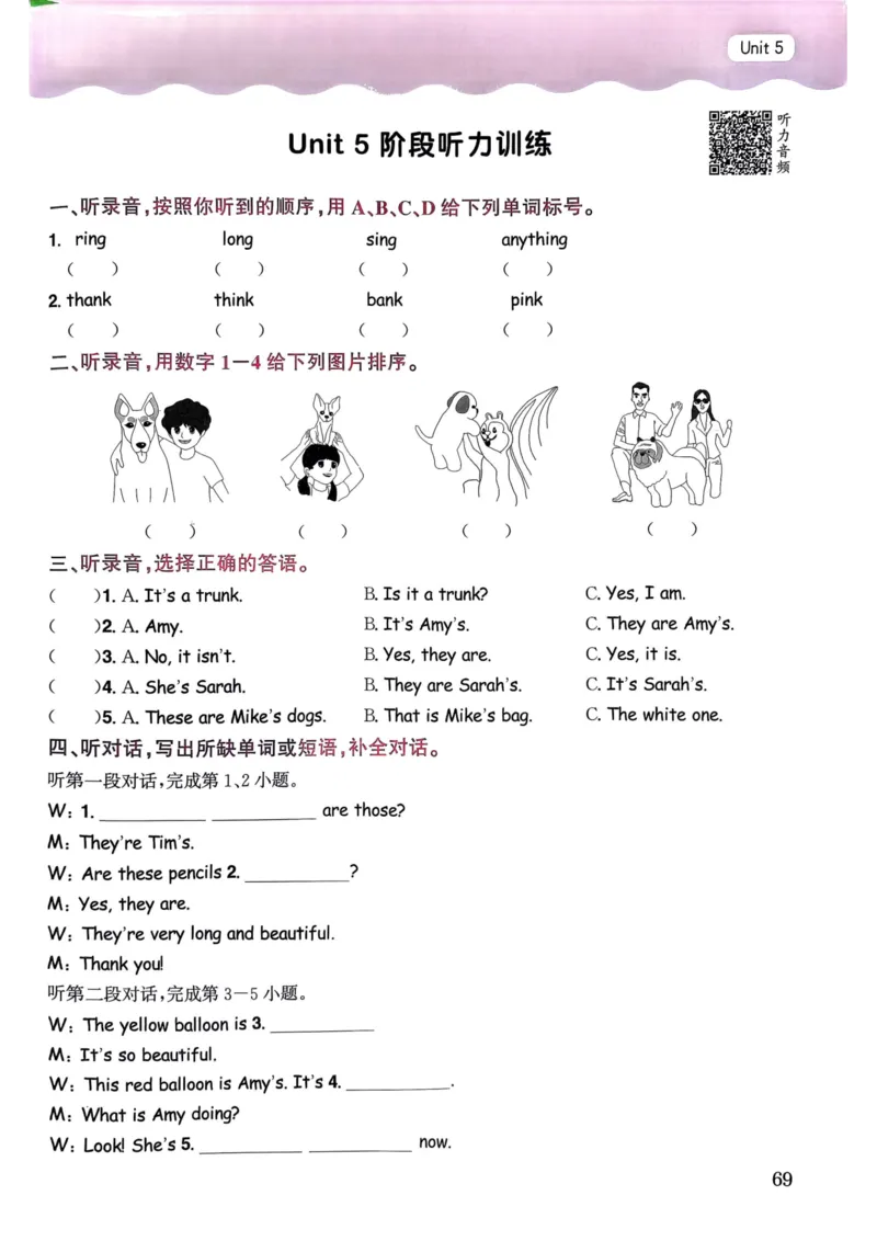 25春黄冈小状元作业本5下英语（PEP)_26春四年级上下册人教版_四上英语合集人教版PEP英语四年级上册新教材（教学视频+课件+动画+音频+练习+教案）_17练习资料_《黄冈小状元作业本》25春