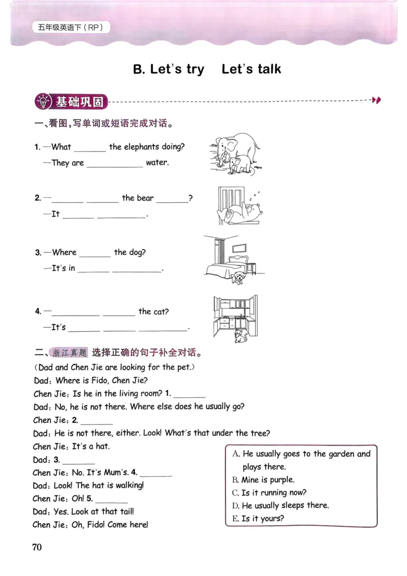 25春黄冈小状元作业本5下英语（PEP)_26春四年级上下册人教版_四上英语合集人教版PEP英语四年级上册新教材（教学视频+课件+动画+音频+练习+教案）_17练习资料_《黄冈小状元作业本》25春