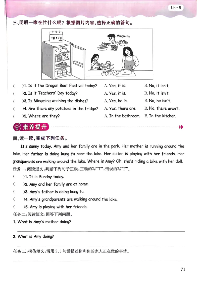 25春黄冈小状元作业本5下英语（PEP)_26春四年级上下册人教版_四上英语合集人教版PEP英语四年级上册新教材（教学视频+课件+动画+音频+练习+教案）_17练习资料_《黄冈小状元作业本》25春