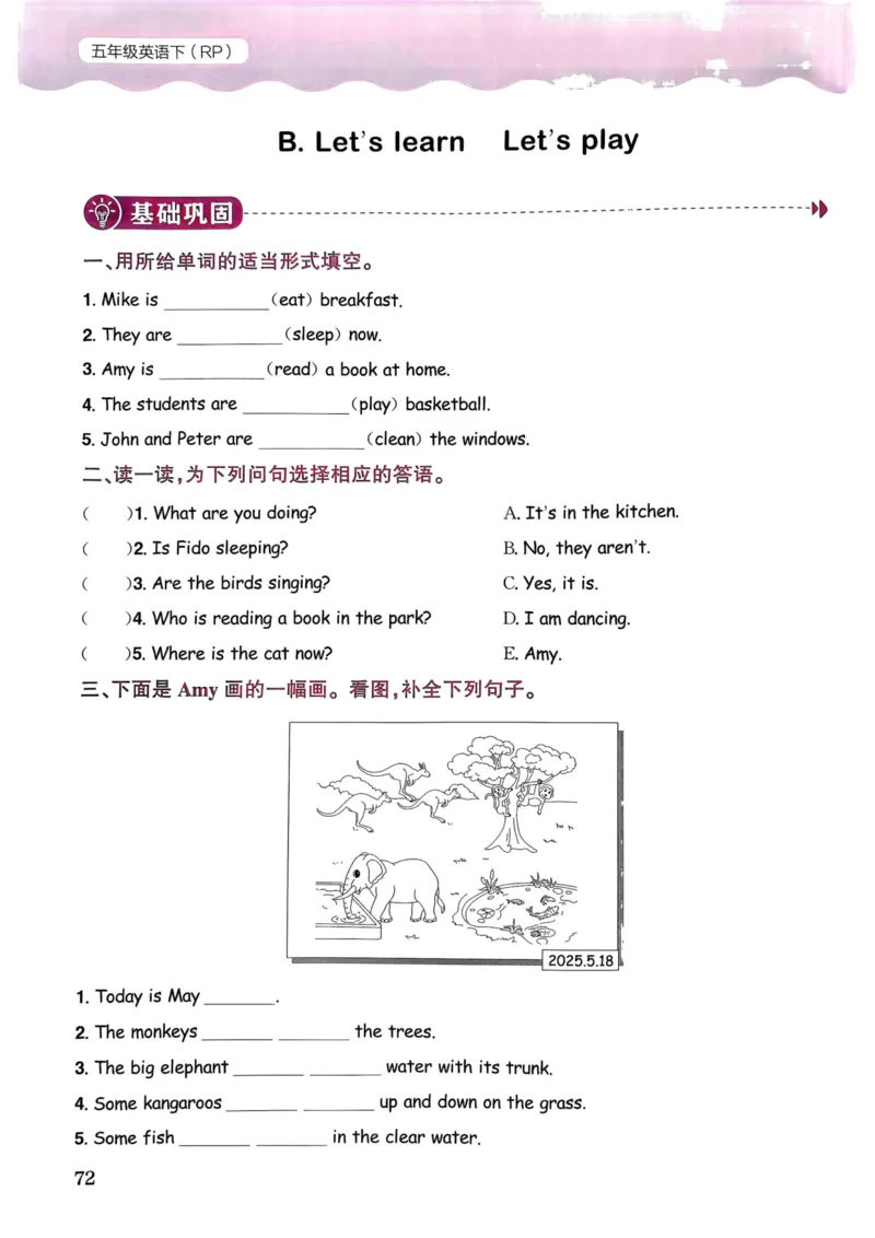 25春黄冈小状元作业本5下英语（PEP)_26春四年级上下册人教版_四上英语合集人教版PEP英语四年级上册新教材（教学视频+课件+动画+音频+练习+教案）_17练习资料_《黄冈小状元作业本》25春