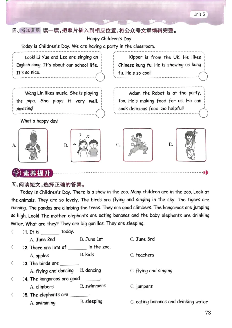 25春黄冈小状元作业本5下英语（PEP)_26春四年级上下册人教版_四上英语合集人教版PEP英语四年级上册新教材（教学视频+课件+动画+音频+练习+教案）_17练习资料_《黄冈小状元作业本》25春