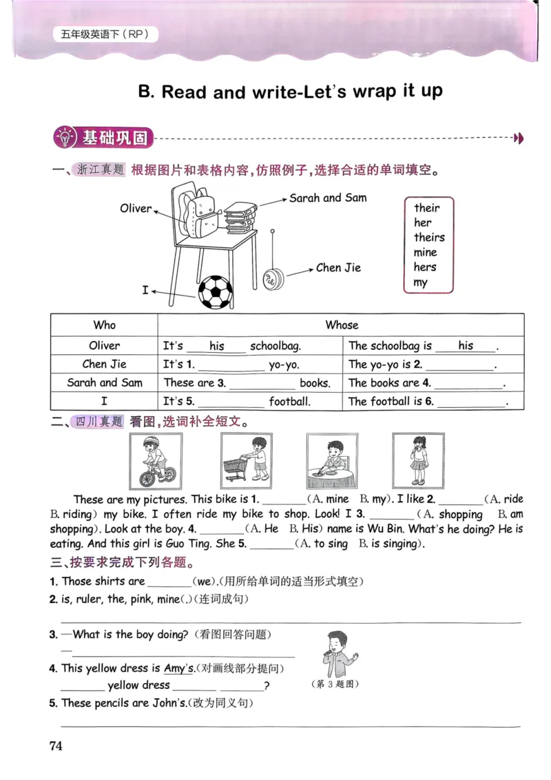 25春黄冈小状元作业本5下英语（PEP)_26春四年级上下册人教版_四上英语合集人教版PEP英语四年级上册新教材（教学视频+课件+动画+音频+练习+教案）_17练习资料_《黄冈小状元作业本》25春