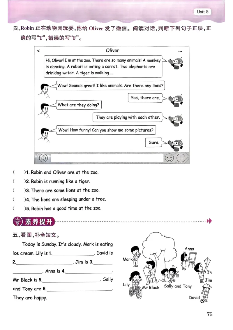 25春黄冈小状元作业本5下英语（PEP)_26春四年级上下册人教版_四上英语合集人教版PEP英语四年级上册新教材（教学视频+课件+动画+音频+练习+教案）_17练习资料_《黄冈小状元作业本》25春