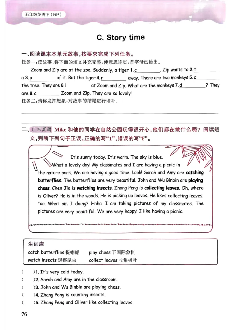 25春黄冈小状元作业本5下英语（PEP)_26春四年级上下册人教版_四上英语合集人教版PEP英语四年级上册新教材（教学视频+课件+动画+音频+练习+教案）_17练习资料_《黄冈小状元作业本》25春