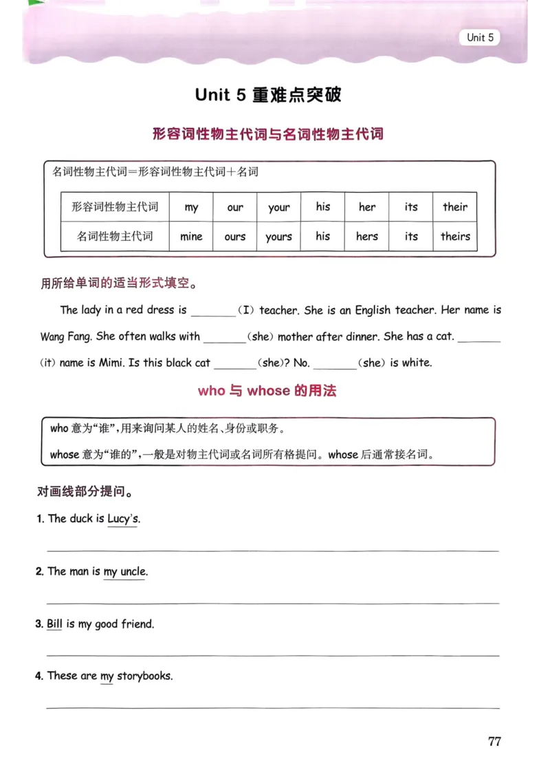 25春黄冈小状元作业本5下英语（PEP)_26春四年级上下册人教版_四上英语合集人教版PEP英语四年级上册新教材（教学视频+课件+动画+音频+练习+教案）_17练习资料_《黄冈小状元作业本》25春