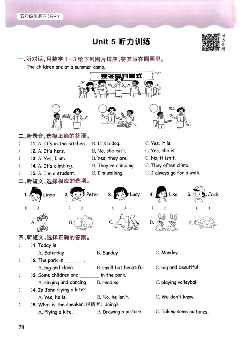 25春黄冈小状元作业本5下英语（PEP)_26春四年级上下册人教版_四上英语合集人教版PEP英语四年级上册新教材（教学视频+课件+动画+音频+练习+教案）_17练习资料_《黄冈小状元作业本》25春