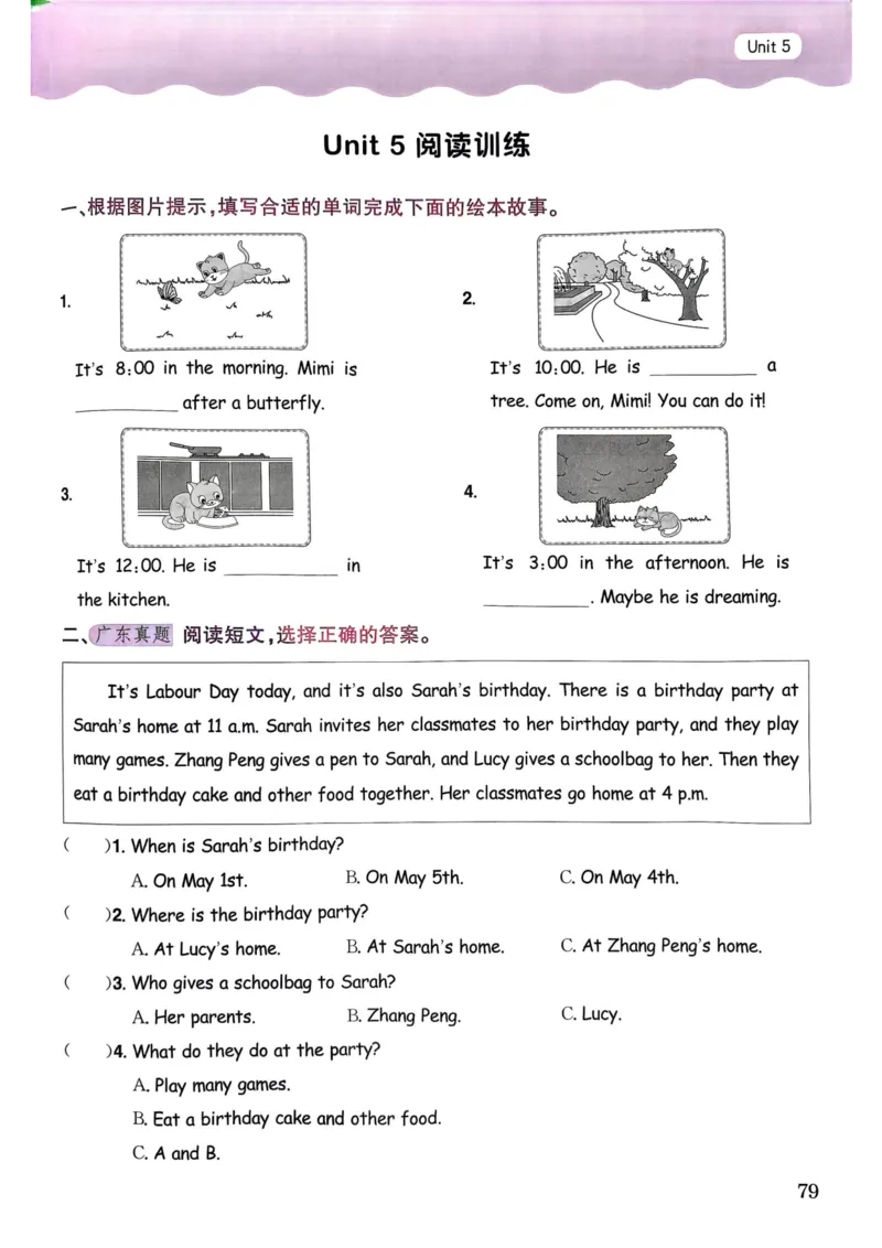 25春黄冈小状元作业本5下英语（PEP)_26春四年级上下册人教版_四上英语合集人教版PEP英语四年级上册新教材（教学视频+课件+动画+音频+练习+教案）_17练习资料_《黄冈小状元作业本》25春