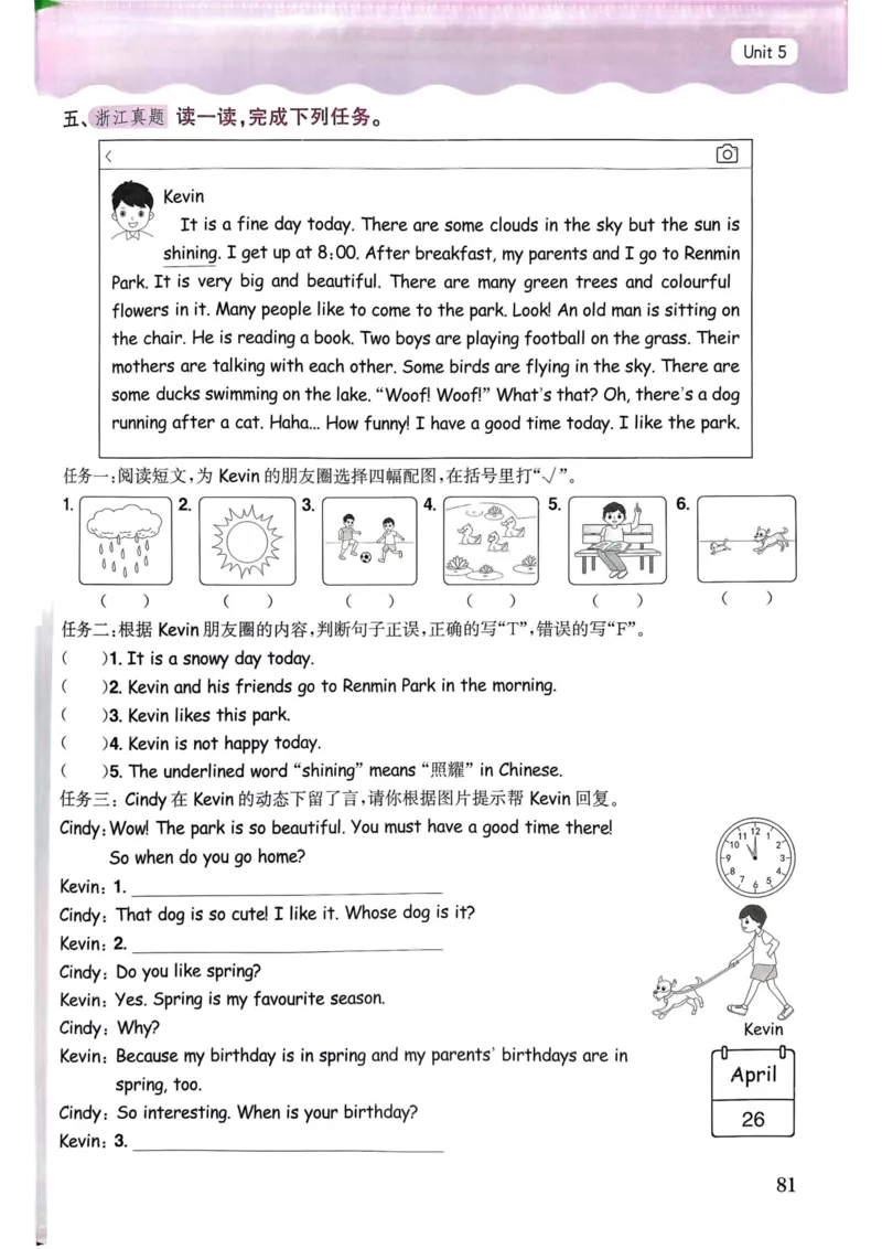 25春黄冈小状元作业本5下英语（PEP)_26春四年级上下册人教版_四上英语合集人教版PEP英语四年级上册新教材（教学视频+课件+动画+音频+练习+教案）_17练习资料_《黄冈小状元作业本》25春