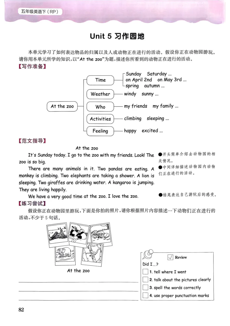 25春黄冈小状元作业本5下英语（PEP)_26春四年级上下册人教版_四上英语合集人教版PEP英语四年级上册新教材（教学视频+课件+动画+音频+练习+教案）_17练习资料_《黄冈小状元作业本》25春