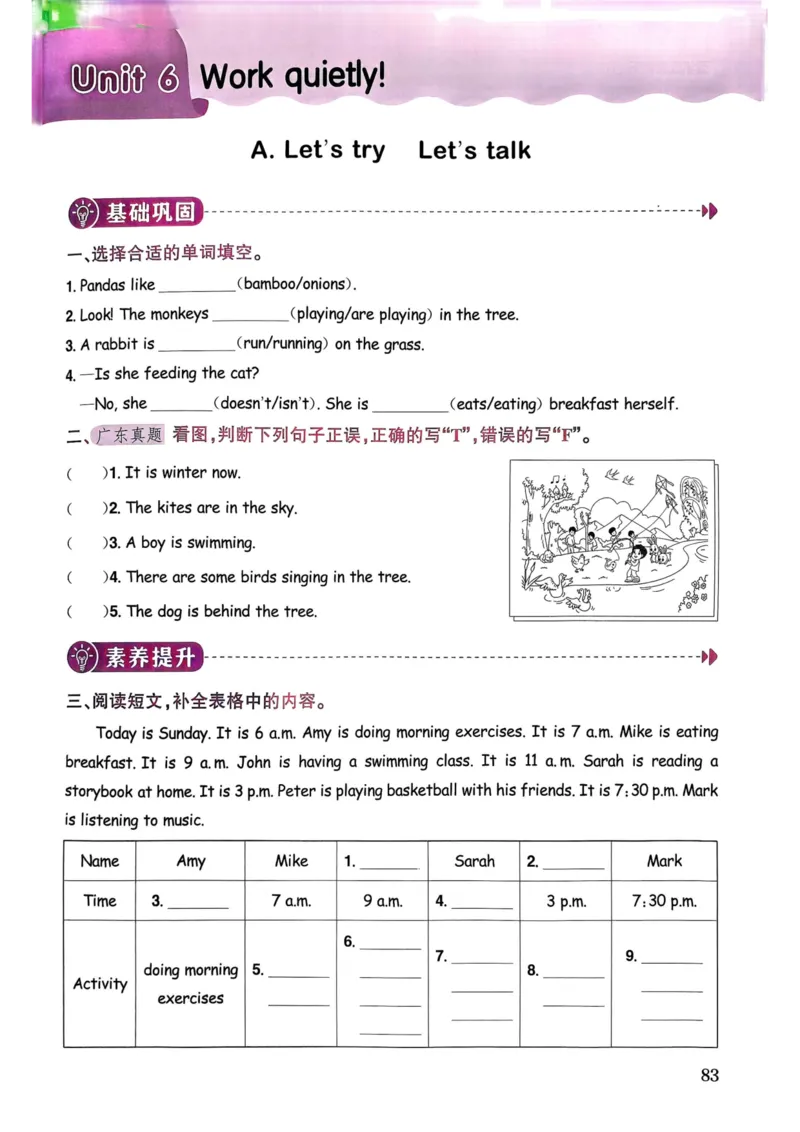 25春黄冈小状元作业本5下英语（PEP)_26春四年级上下册人教版_四上英语合集人教版PEP英语四年级上册新教材（教学视频+课件+动画+音频+练习+教案）_17练习资料_《黄冈小状元作业本》25春