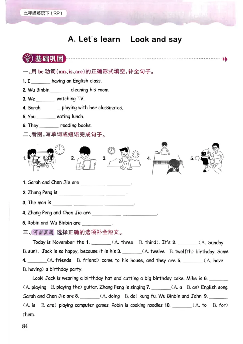25春黄冈小状元作业本5下英语（PEP)_26春四年级上下册人教版_四上英语合集人教版PEP英语四年级上册新教材（教学视频+课件+动画+音频+练习+教案）_17练习资料_《黄冈小状元作业本》25春