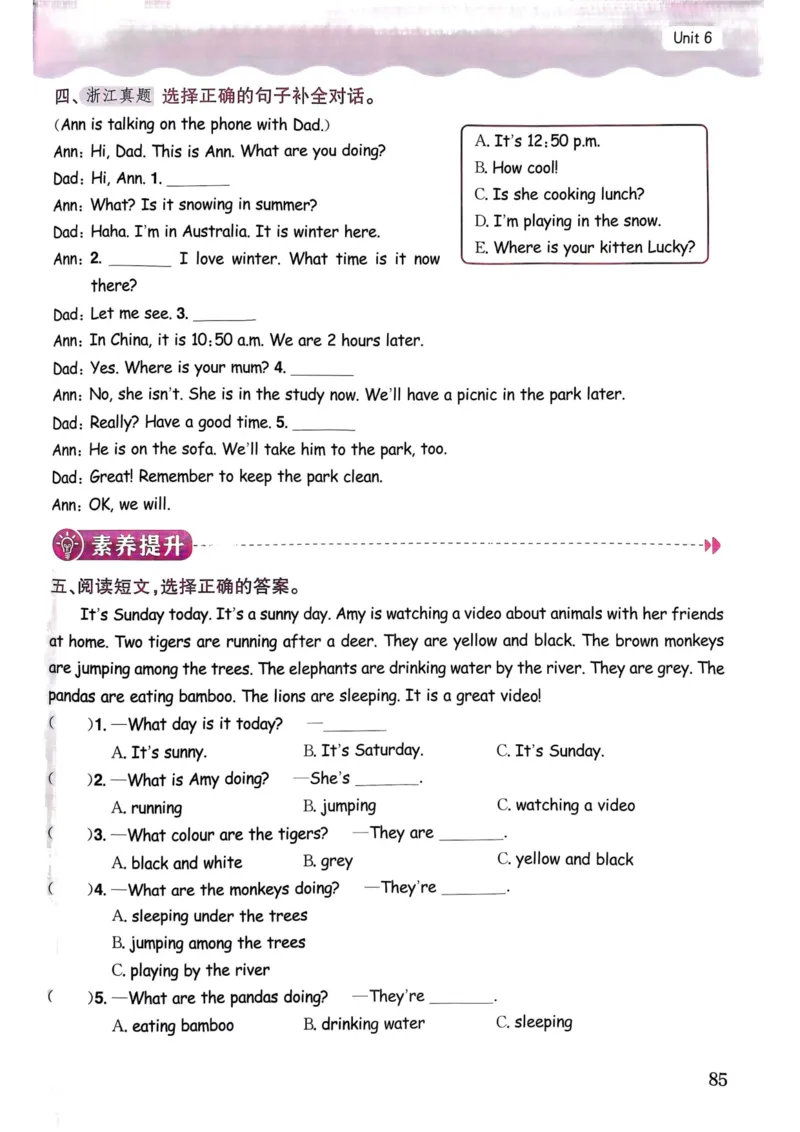 25春黄冈小状元作业本5下英语（PEP)_26春四年级上下册人教版_四上英语合集人教版PEP英语四年级上册新教材（教学视频+课件+动画+音频+练习+教案）_17练习资料_《黄冈小状元作业本》25春
