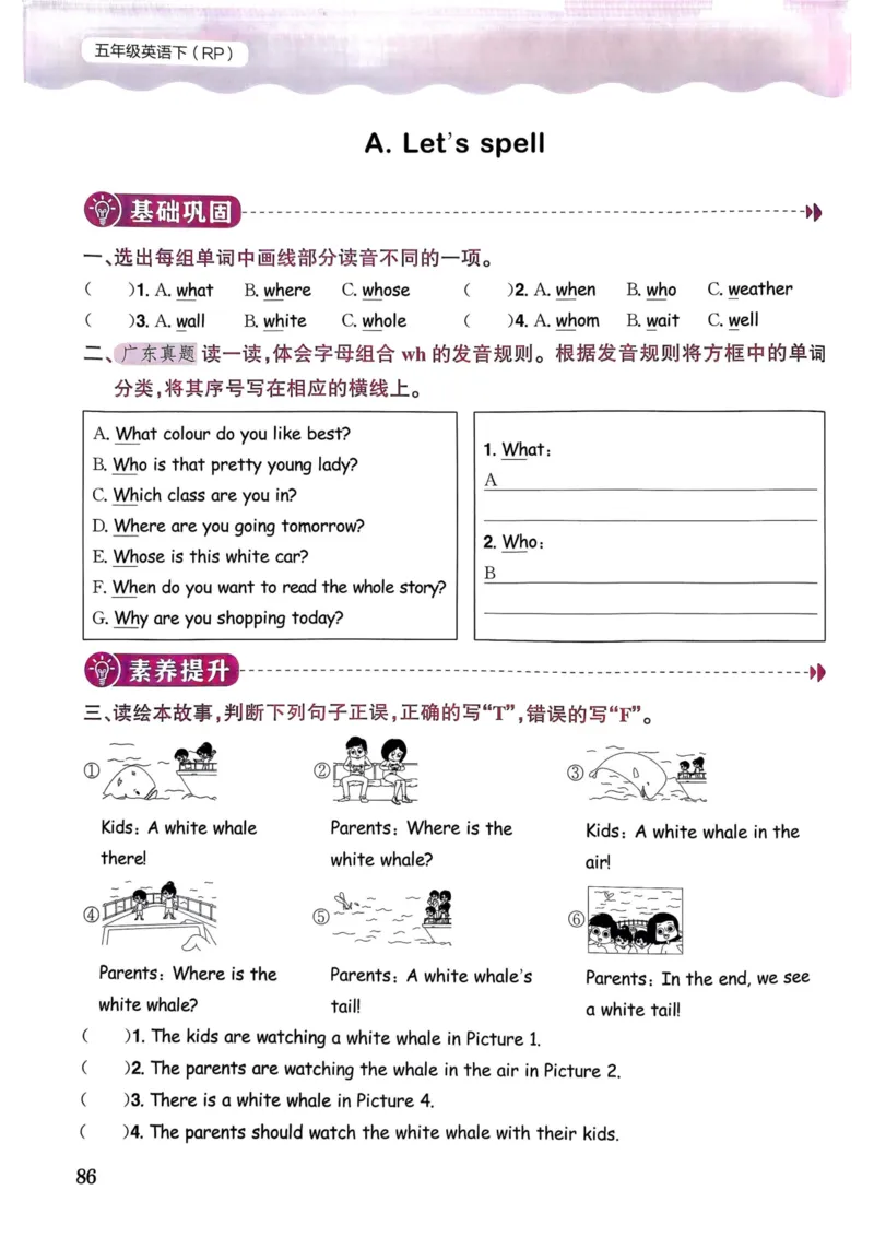 25春黄冈小状元作业本5下英语（PEP)_26春四年级上下册人教版_四上英语合集人教版PEP英语四年级上册新教材（教学视频+课件+动画+音频+练习+教案）_17练习资料_《黄冈小状元作业本》25春