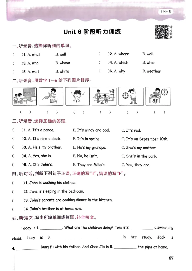 25春黄冈小状元作业本5下英语（PEP)_26春四年级上下册人教版_四上英语合集人教版PEP英语四年级上册新教材（教学视频+课件+动画+音频+练习+教案）_17练习资料_《黄冈小状元作业本》25春