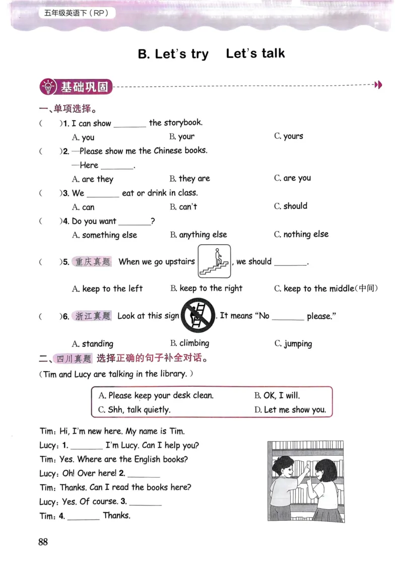 25春黄冈小状元作业本5下英语（PEP)_26春四年级上下册人教版_四上英语合集人教版PEP英语四年级上册新教材（教学视频+课件+动画+音频+练习+教案）_17练习资料_《黄冈小状元作业本》25春
