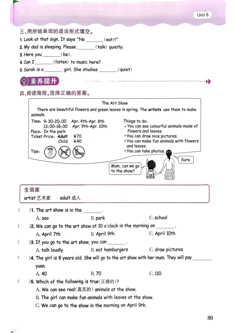 25春黄冈小状元作业本5下英语（PEP)_26春四年级上下册人教版_四上英语合集人教版PEP英语四年级上册新教材（教学视频+课件+动画+音频+练习+教案）_17练习资料_《黄冈小状元作业本》25春