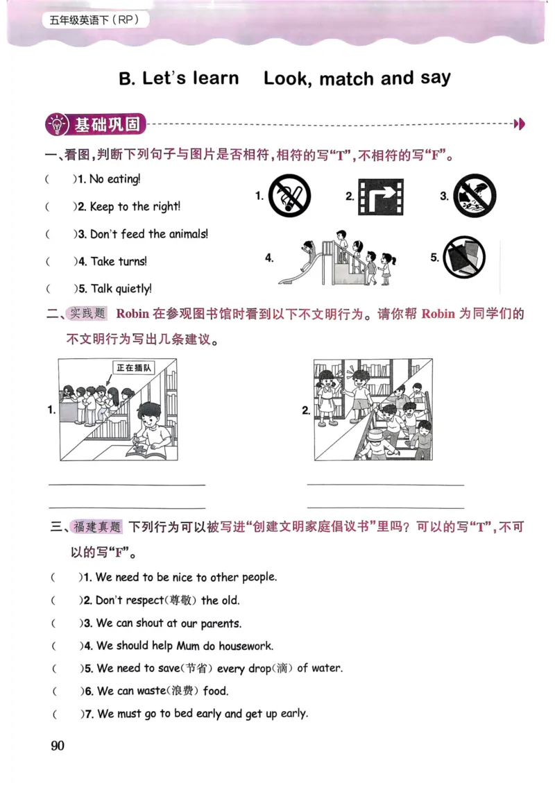 25春黄冈小状元作业本5下英语（PEP)_26春四年级上下册人教版_四上英语合集人教版PEP英语四年级上册新教材（教学视频+课件+动画+音频+练习+教案）_17练习资料_《黄冈小状元作业本》25春