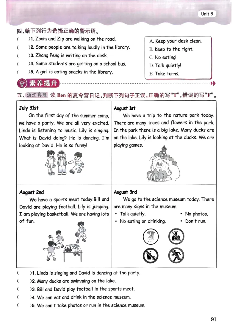 25春黄冈小状元作业本5下英语（PEP)_26春四年级上下册人教版_四上英语合集人教版PEP英语四年级上册新教材（教学视频+课件+动画+音频+练习+教案）_17练习资料_《黄冈小状元作业本》25春