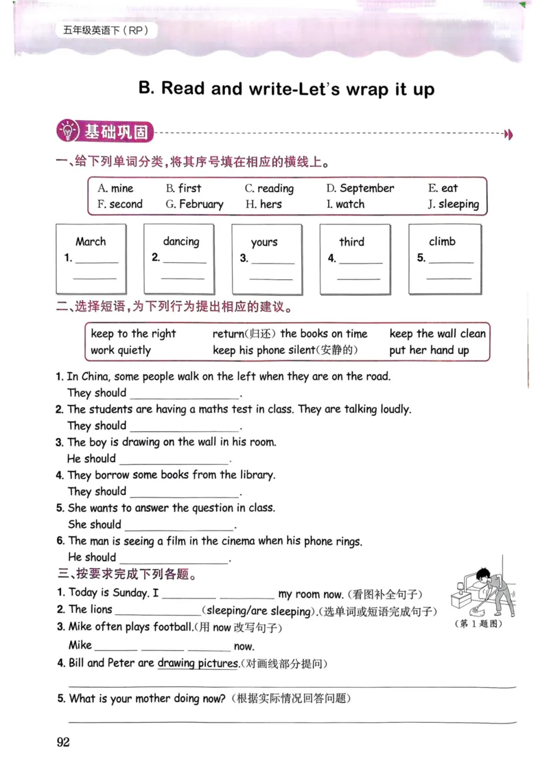 25春黄冈小状元作业本5下英语（PEP)_26春四年级上下册人教版_四上英语合集人教版PEP英语四年级上册新教材（教学视频+课件+动画+音频+练习+教案）_17练习资料_《黄冈小状元作业本》25春